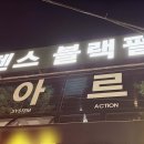 디펜스 블랙펄 이미지