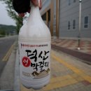 덕산슈퍼 - 진주시 숙호산로 34 | 덕산슈퍼