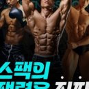 식스팩 휘트니스 네이버블로그