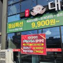 가수원기사식당 | [협찬] 수원 갓성비 맛집 "대패미가"