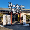 곰아줌칼국수 이미지