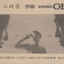 1969년 당시 OB맥주 신문광고 이미지