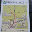 북한산 둘레길 7, 8구간 길동무 길 이미지