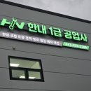 현자동차공업사 이미지