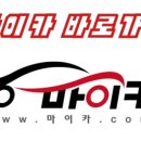 마이카공업사 이미지