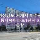 아주대동다숲2단지 이미지