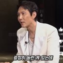 이정재 피셜) K-POP이 떳을때와 영화, 드라마, 예능까지 한류가 확산됬을때의 차이점 이미지