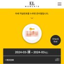 엘모멘토 해운대 이미지