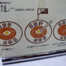 270-2518 | 08.02.12~08.02.19 일본 오사카여행 (10) 프리마켓, 쟈스코, 남바시내