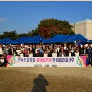 근남초등학교