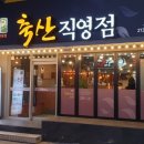 신촌유통