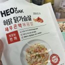 허닭 도시락 내돈내산 후기 :: 맛, 가격, 배송 (w.<b>티몬</b>)