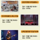 영농조합법인풍기인삼제조창 | 풍기 인삼 수삼영양밥 만들기 영주장날 인삼기획전 2024 풍기인삼축제