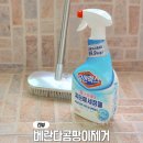 한국의료기 유한회사 | 베란다곰팡이제거 방법 유한락스 세정젤 곰팡이제거제 베란다청소