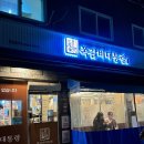 동일로163길 (30) 이미지