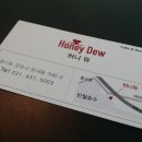 허니듀(Honey Dew) 이미지