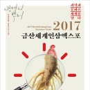 인삼광장 이미지