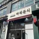 여수또마리