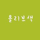 그리고 뷰티