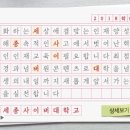 세종사이버대학교 정보보호대학원 이미지