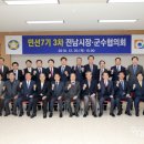 전라남도 무안군청 이미지