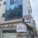 도기다이닝 | [대구강아지수제간식점] 대구 수성구에 위치한 24시 '도기다이닝' 후기