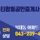 두진공인중개사사무소 이미지