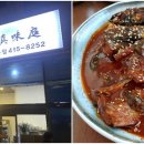 어부의밥상미슬토 이미지