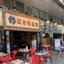 곱분이 곱창 문정점 | [맛집] 문정역 곱분이곱창 야외 테라스 후기!