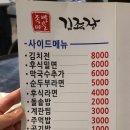 족발마을김족장-영등포점 이미지