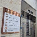 약수한방병원 이미지