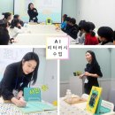 양지초교 | 그림책 <포니>가 AI 리터러시 교육 교재가 된 이유 | 어린이 AI 윤리 필독서 + 수업 후기