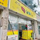 상사동로22길1R-6 | [구미 사곡동] 구미 백반맛집! 황부자네에서 청국장, 제육백반으로 든든하게 배채우기