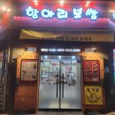 호수공원14로 | 동탄호수공원 보쌈 맛집｜5명이 7만7천원? 항아리보쌈 세트 솔직후기