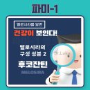 미원약국 이미지