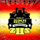 집현전 이미지