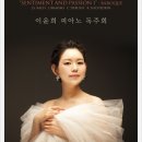 이윤희 피아노 독주회 이미지