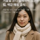 올인종합몰 | 겨울 패션 쇼핑몰 추천, 인기 브랜드 한눈에 보기