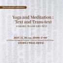 요가와 명상 이미지