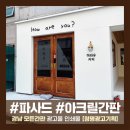 장유광고기획 네이버블로그