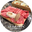 가인빌딩 | 상남동맛집 입에서 녹는 투뿔 한우 가인화로구이 아기랑 방문 후기