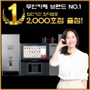 아파트무인커피 - 대덕구 동춘당로114번길 60 | 아파트무인커피