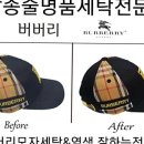 박종술명품세탁 이미지