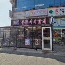 신촌서서갈비 - 고양시 일산동구 호수로446번길 73-6 | 신촌서서갈비