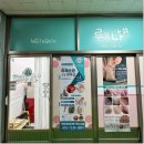 신중앙약국 | 목포 산정동 무좀발톱 효과 훌륭하네요 닥터아이티엔 루&amp;나샵