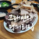 고대1118 이미지