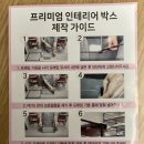 지우컴퍼니 | [ZIUZIU COMPANY] 지우지우컴퍼니 아크릴 슈케이스 / 조던 운동화 신발케이스 내돈내산 구매후기