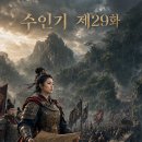 4권 #29(75) 이미지