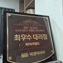 타이어월드 고색점 이미지