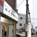 대구반야월막창(우정점) 이미지